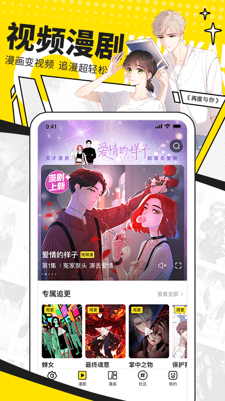 快看漫画app官方下载