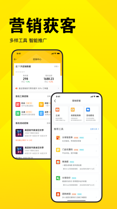 美团开店宝app官方最新版