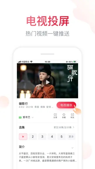 海信聚好看app下载