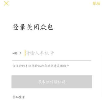 美团外卖怎么做兼职骑手 美团外卖兼职一个月能赚多少钱