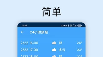 极速天气下载安全吗 极速天气怎么样