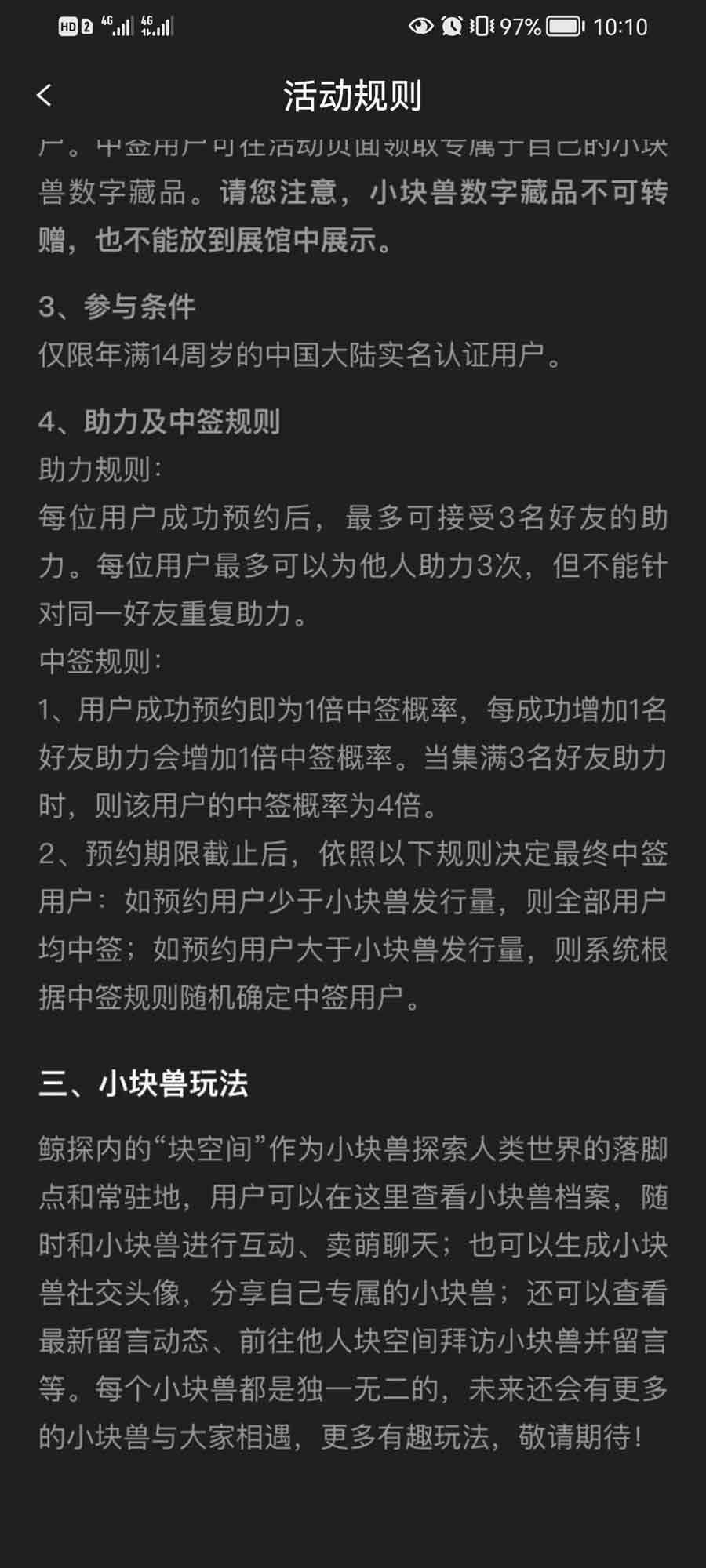 支付宝在哪领取小块兽 支付宝小块兽获取方法