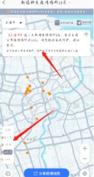 高德地图确诊患者轨迹在哪看 高德地图确诊患者轨迹怎么看