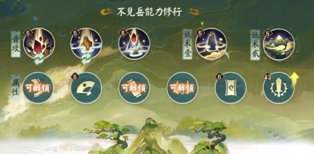 阴阳师观山不见爬塔低配阵容 观山不见爬塔五白蛋阵容攻略