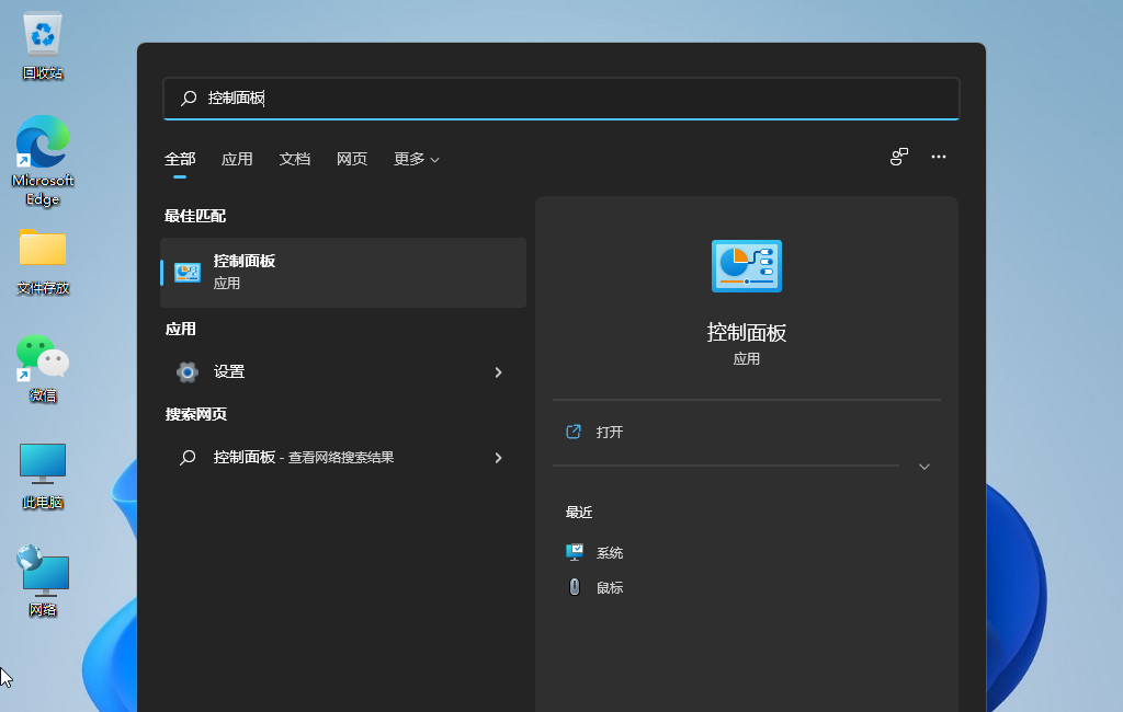 Win11网络延迟高怎解决  Win11网络延迟高的两种解决办法