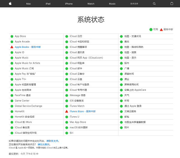 apple store无法连接怎么办 apple store无法连接解决办法