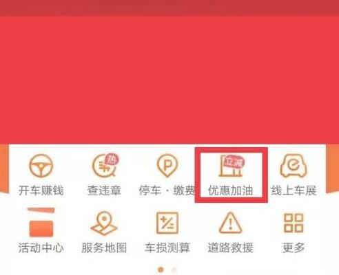平安好车主怎么优惠加油 平安好车主优惠加油是真的吗