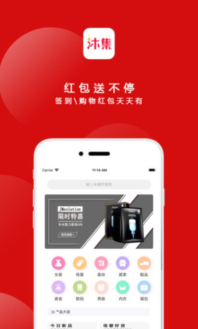 沐集app