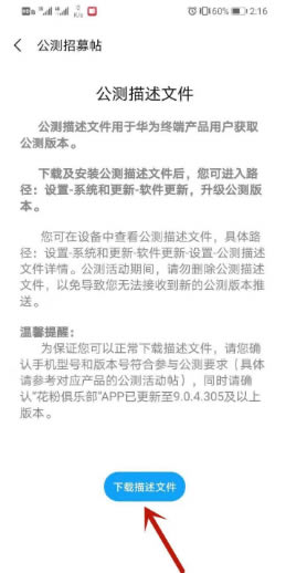 华为鸿蒙系统如何下载安装 华为鸿蒙系统下载安装教程