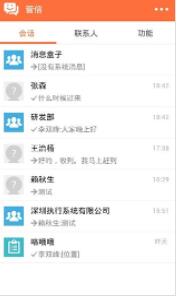 管信app官方最新版下载