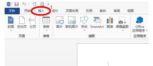 Word2013怎么删除页眉横线 Word2013删除页眉横线操作方法