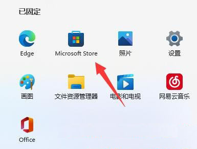 Win11怎么安装小爱同学pc版 Win11小爱同学的安装图文教程