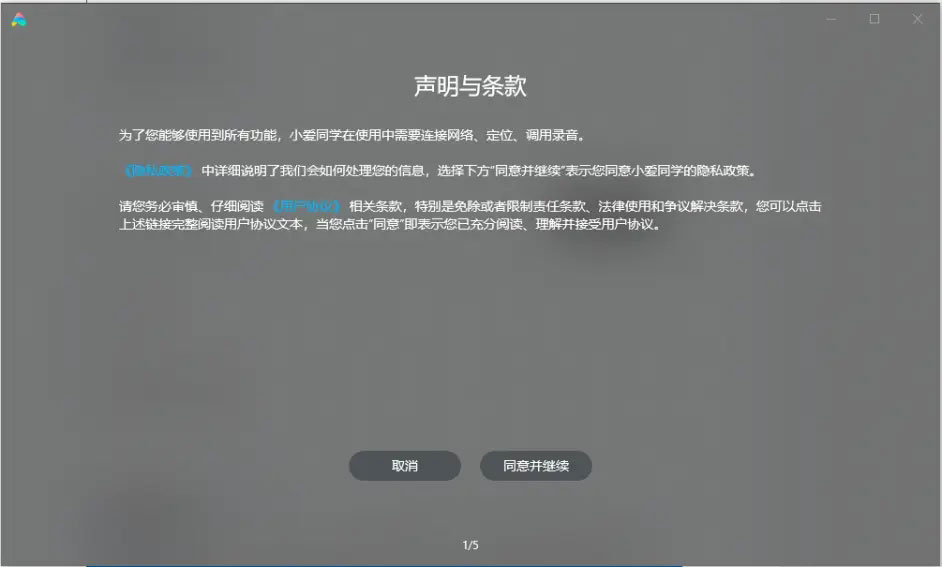 Win11怎么安装小爱同学pc版 Win11小爱同学的安装图文教程