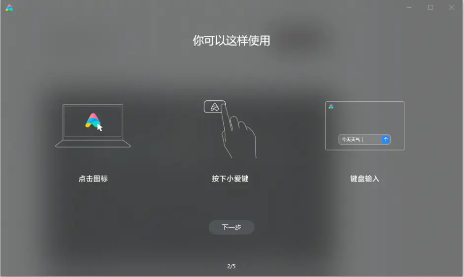 Win11怎么安装小爱同学pc版 Win11小爱同学的安装图文教程