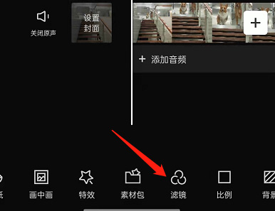 剪映滤镜如何添加到全部 剪映滤镜添加到全部视频方法