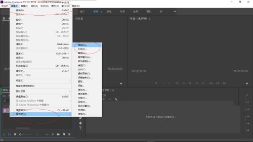 Adobe Premiere Pro CC2018如何设置媒体时基 设置媒体时基方法教程