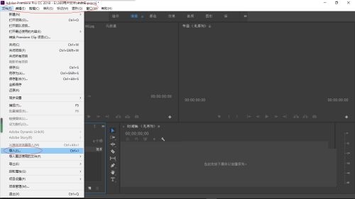 Adobe Premiere Pro CC2018如何设置媒体时基 设置媒体时基方法教程