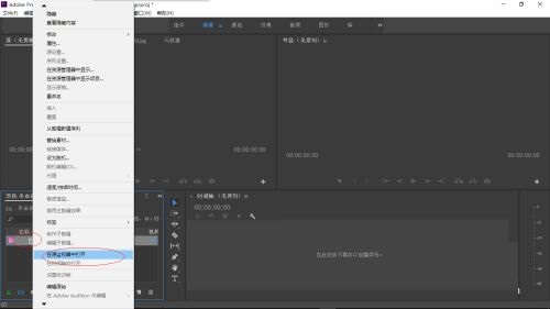 Adobe Premiere Pro CC2018如何设置媒体时基 设置媒体时基方法教程