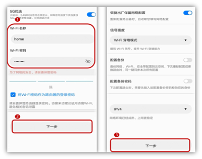 华为tc7001路由器怎么连接网络 华为tc7001路由器连接网络方法教程