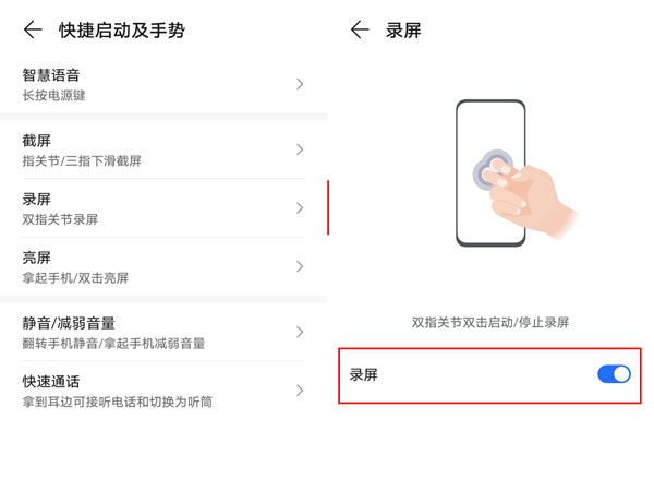 荣耀60如何录屏 荣耀60录屏方法介绍 荣耀60系列录屏开启方法汇总