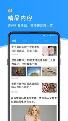 WiFi伴侣官方下载