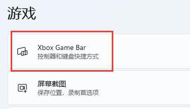 Win11自带fps显示怎么打开 Win11自带fps打开的方法