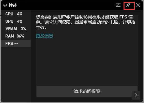 Win11自带fps显示怎么打开 Win11自带fps打开的方法