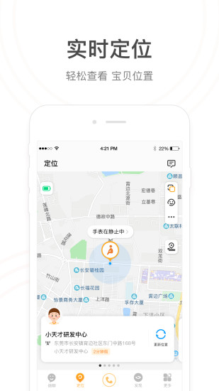 小天才电话手表app最新版官方下载安装