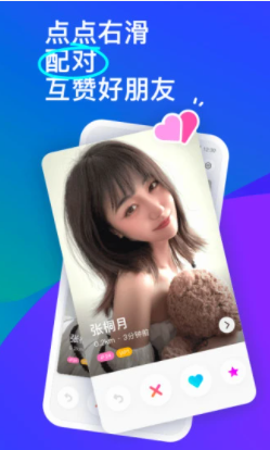 陌陌app