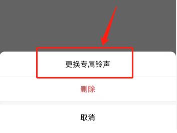 微信怎么给好友更换专属铃声 微信好友专属铃声更换方法步骤