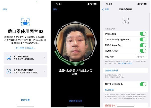 iphone口罩解锁怎么设置 iphone口罩解锁图文教程