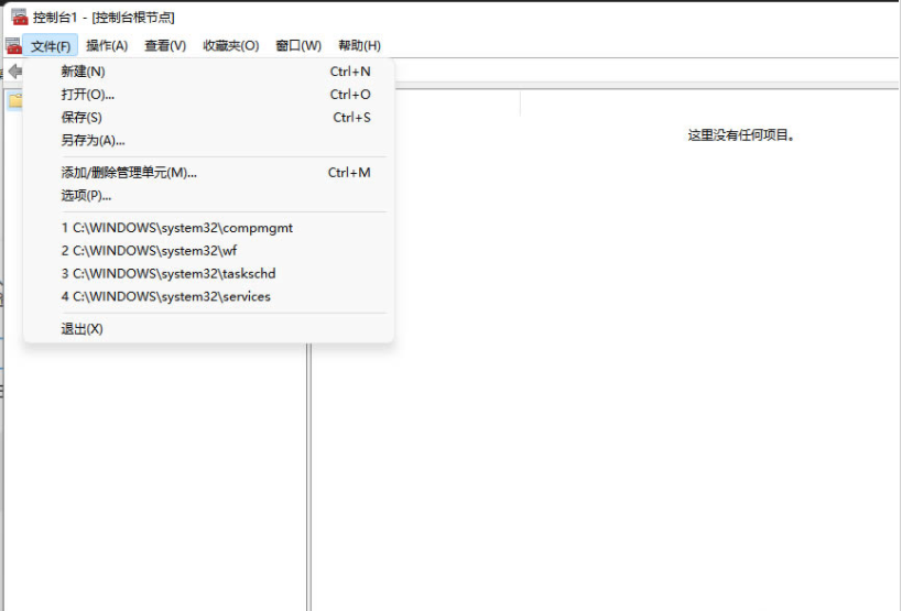 Win11找不到本地用户和组怎么办 Win11添加用户和组操作方法