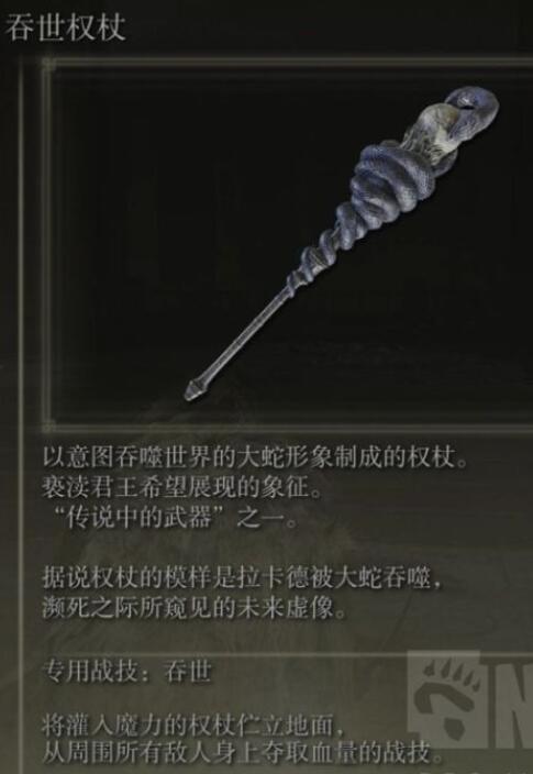 艾尔登法环传说武器怎么得 传说武器获得方法介绍