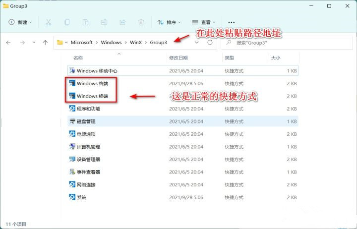 Win11终端管理员打不开怎么办 Win11终端管理员打不开解决方法