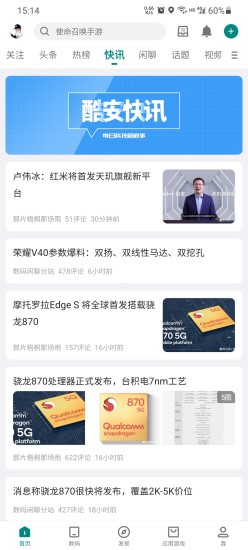 酷安手机APP最新版正版官方下载