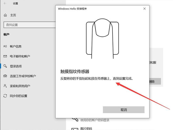 联想小新air14在哪添加指纹 联想小新air14添加指纹方法