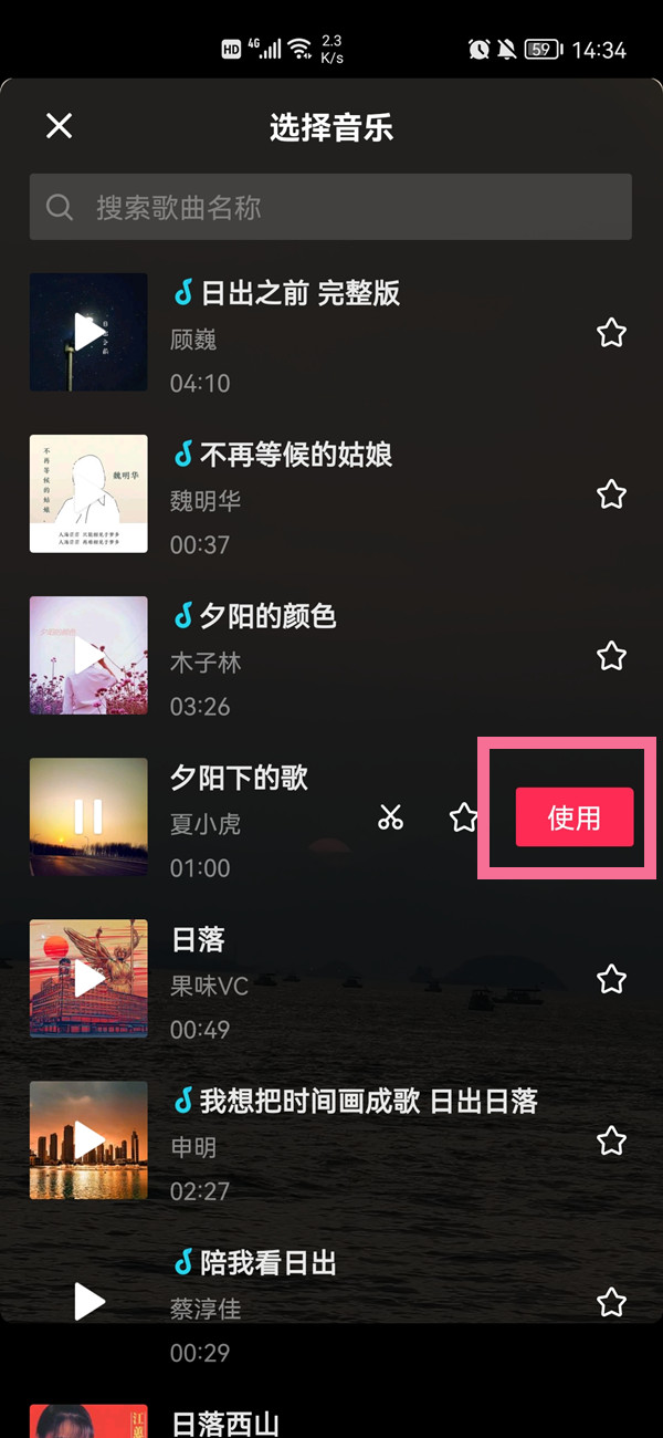 抖音怎么识别歌曲字幕 抖音识别歌曲字幕的方法详情