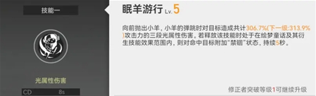 深空之眼小困俄尼里伊强不强 深空之眼小困俄尼里伊技能介绍