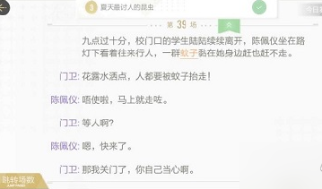 绝对演绎旷日追凶剧本线索是什么 绝对演绎旷日追凶剧本线索分享