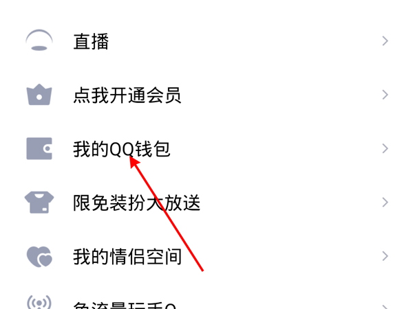 qq红包的钱可以转到微信吗 qq红包的钱怎么转到微信