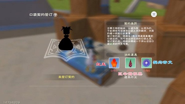 创造与魔法契约之灵怎么获得 创造与魔法契约之灵获得方法攻略