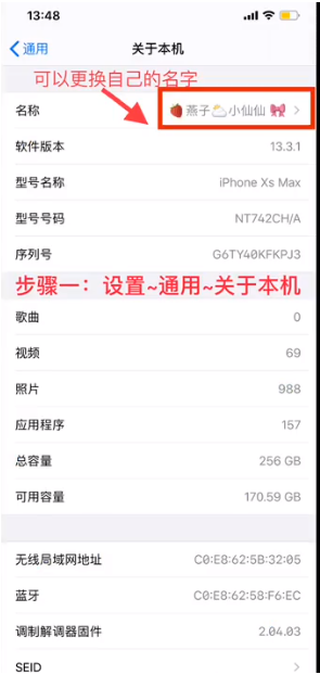 iphone隔空投送名称怎么尊享 iphone隔空投送名称尊享方法