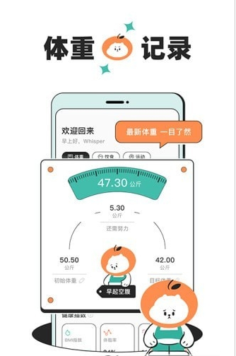 饭橘减肥app安卓官方版下载