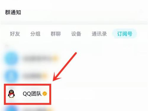 QQ年终报告在那里 QQ年终报告怎么看