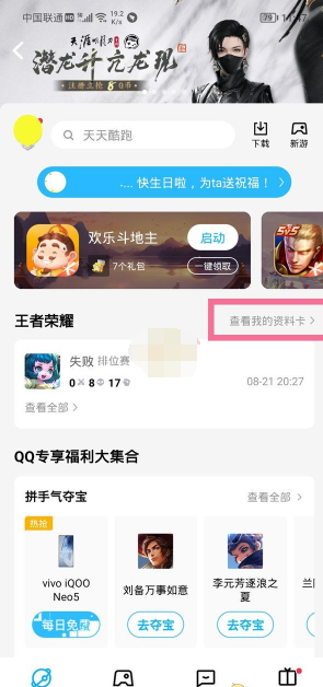 qq王者资料卡怎么设置 qq王者资料卡在哪里