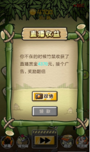 竹鼠才不要转锦鲤手游