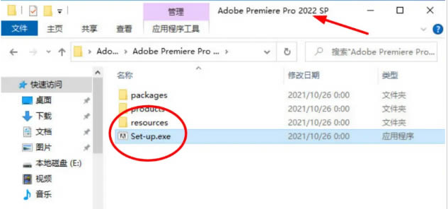 Windows11怎么安装pr软件 Windows11安装pr操作方法