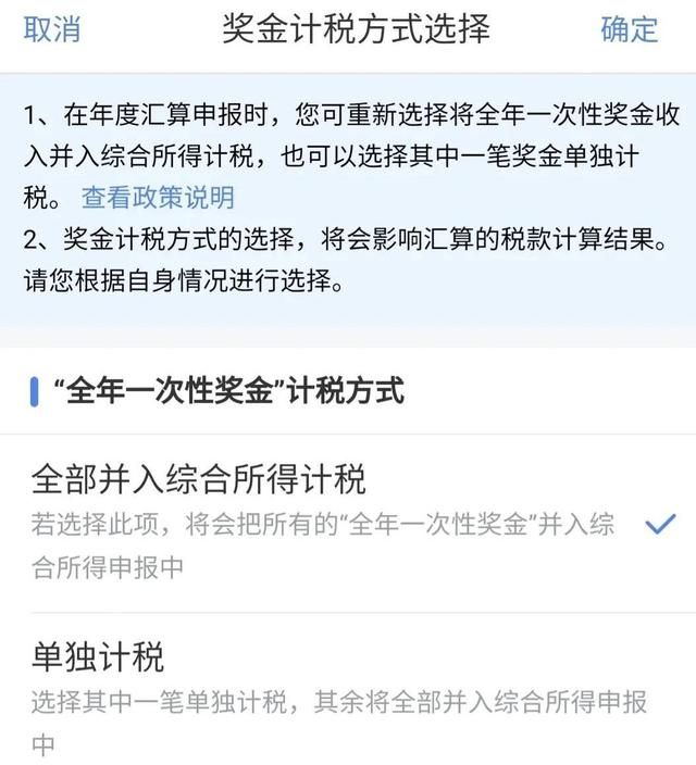 个人所得税退税申报怎么选 个人所得税退税申报选取意见