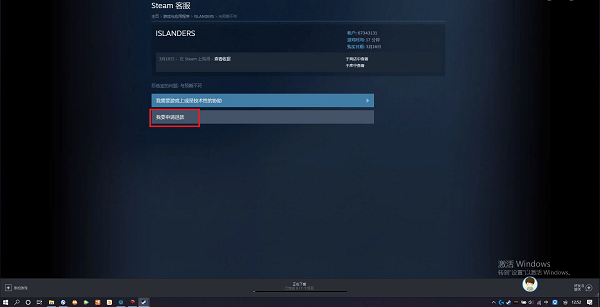 Steam怎么申请退款 Steam申请退款方式