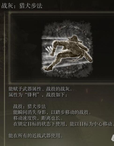艾尔登法环出血流派怎么玩 出血流派玩法攻略